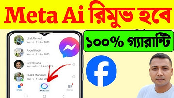 How to remove meta AI on messenger | how to remove meta AI chat on messenger | messenger