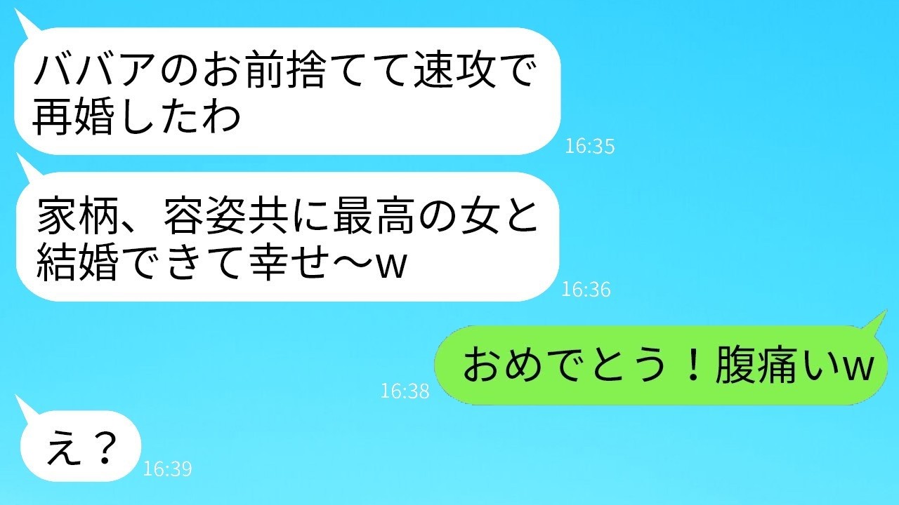 40歳誕生日に離婚→1週間で再婚！？元夫の新妻に私が爆笑した理由！