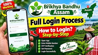 Brikhya bandhu kaise login karte hai full prosess!! screenshot 1