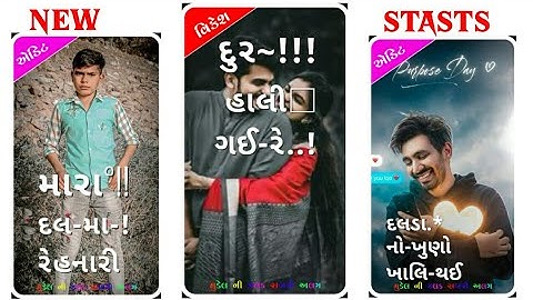 Dilip Bariya New Timli Status 2023 Arjun Patel status New Timli Status Kishor Patel Timli New status