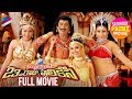 Himsinche 23va Raju Pulikesi Full Movie | Vadivelu | Monica | Saturday Prime Movie |Telugu FilmNagar