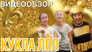 Аниматор Кукла ЛОЛ +шоу в темноте + шоу неоновые мыльных пузырей Аниматор Кукла ЛОЛ +шоу в темноте + шоу неоновые мыльных пузырей