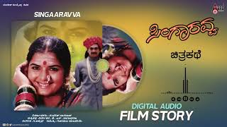 Singaravva | Full Movie Digital Audio Film Story  |  Prema | Avinash | C.Ashwath