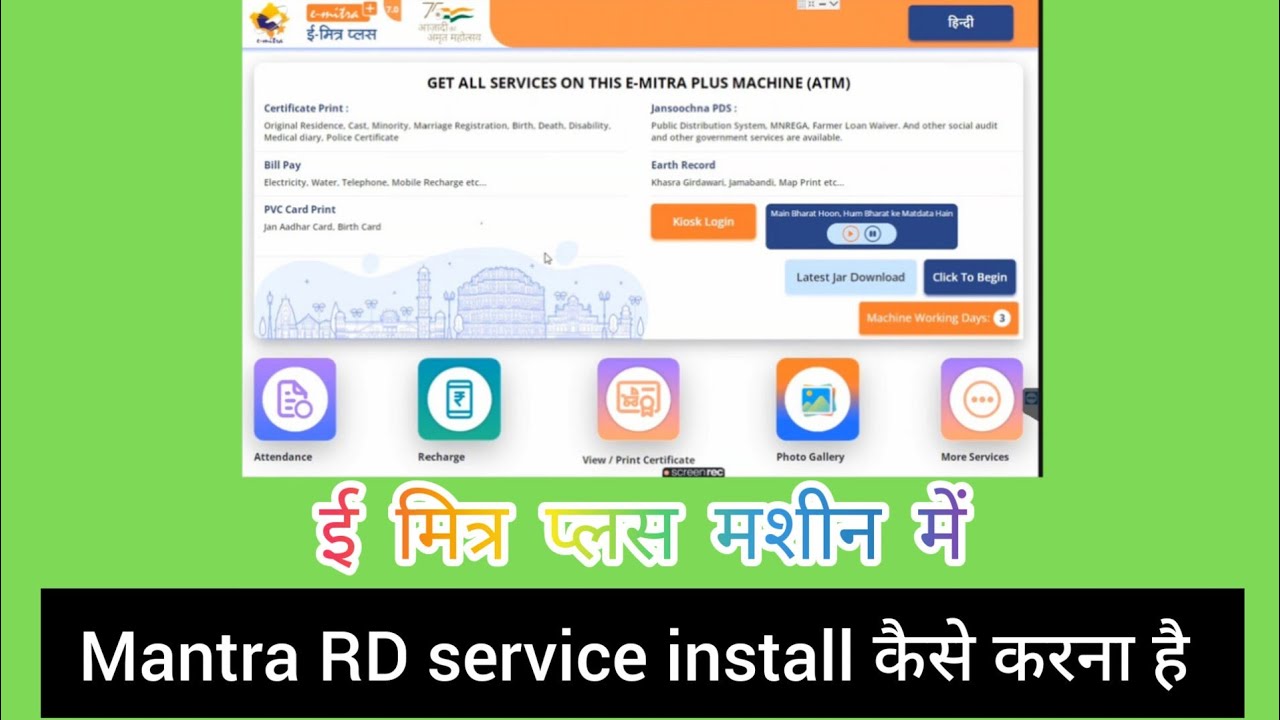 Mantra Rd service. (MFS100) ka latest version 1.0.8 Kese install karna ...