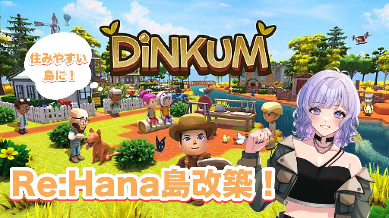 Re:Hana島を少し改築#2【