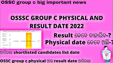 OSSSC GROUP C PHYSICAL AND RESULT DATE 2022 ||#osssc#physicaldate#result#groupc#amin#ari#forestguard