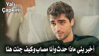 مسلسل طائر الرفراف الحلقة 37 اعلان 1 مترجم | فريد وسيران وعابدين وأسومان وأم فريد معاً والسبب ... ✨