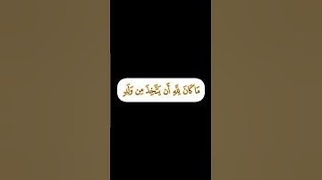 كروما قران كريم شاشه سوداء بدون حقوق || ايات قرانية خلفية سوداء كرومات قرآن كريم كروما ايات قرانية