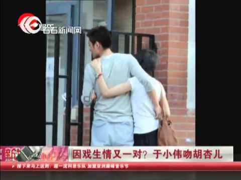 《如果不曾爱过你》于小伟亲吻胡杏儿 曝亲热戏遭遇情敌