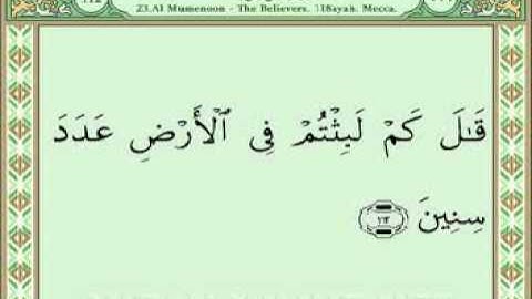 سورة المؤمنون 102-118