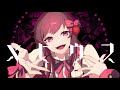メビウス 歌ってみた＊ver.めぐ