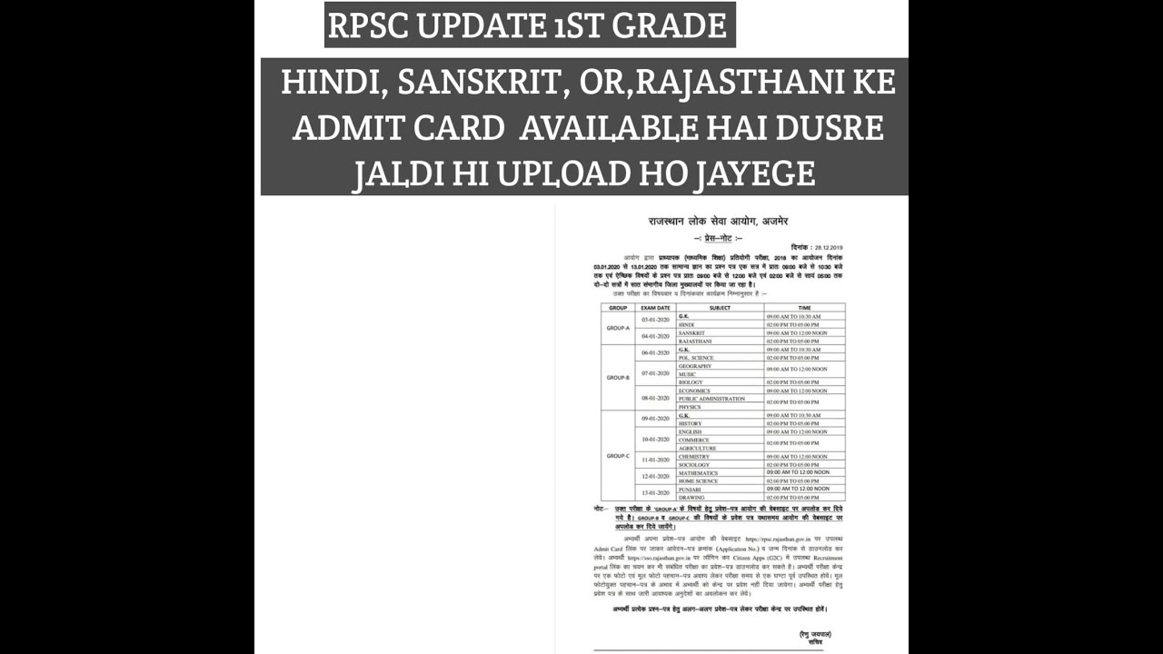 RPSC ADMIT CARD 1ST GRADE ADMIT CARD HINDI SANSKRIT RAJASTHANI KE Rpsc admit card 1st grade admit card hindi sanskrit rajasthani ke