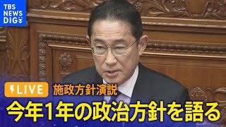 TBS NEWS DIGのライブストリーム