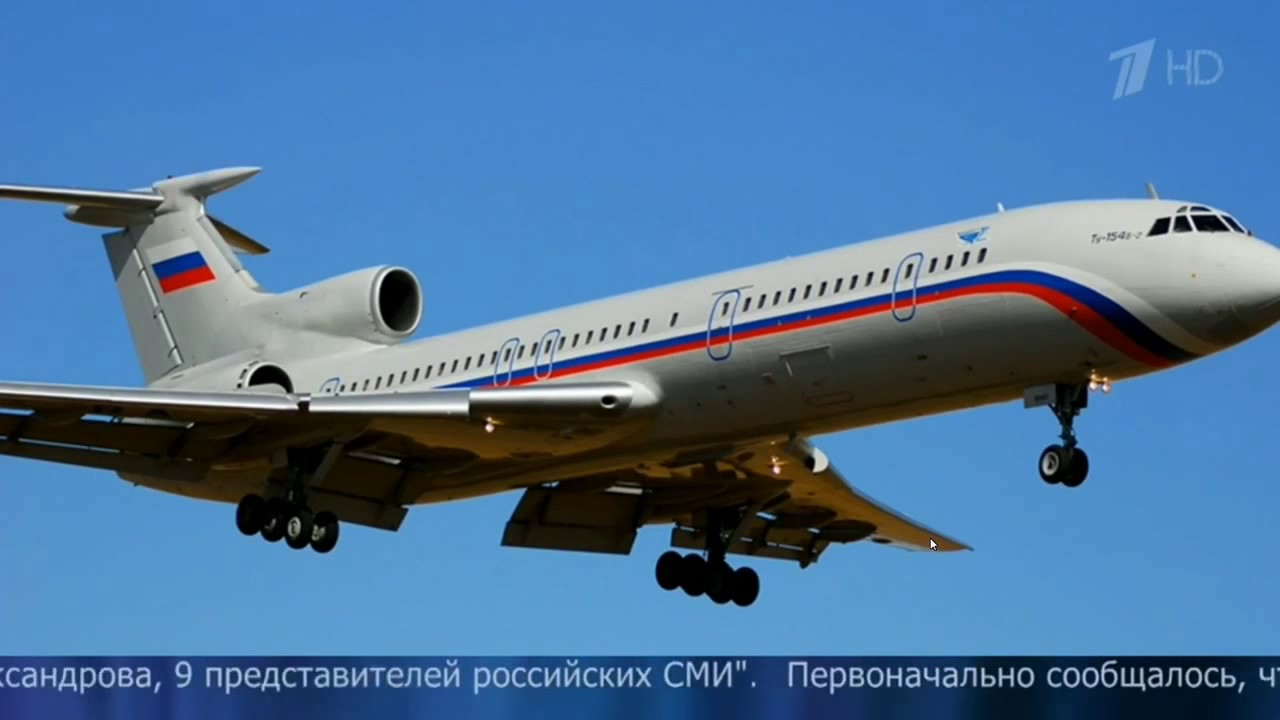ту 154 - YouTube