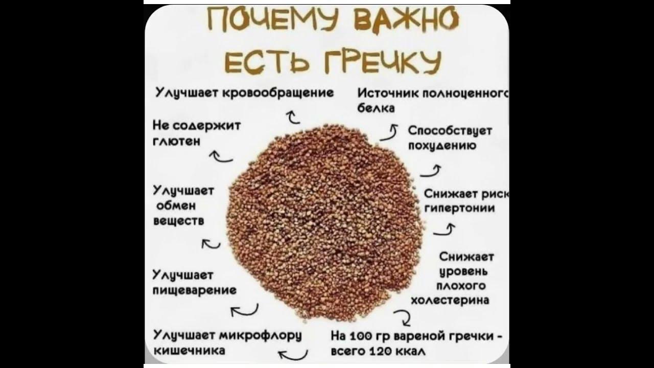 Где есть гречка