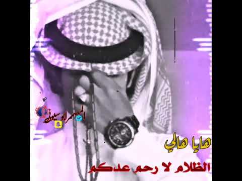 ساجده عبيد هايا هالي الضلام لا رحم عدكم