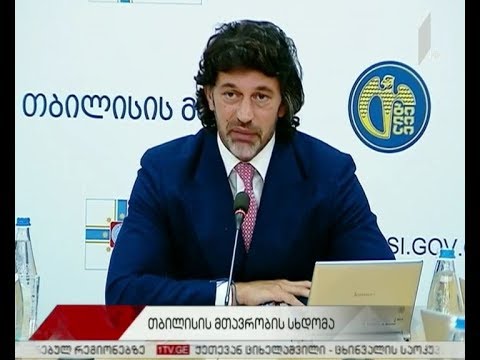 დედაქალაქის მთავრობის სხდომა