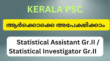 KERALA PSC |Statistical Assistant Gr.II / Statistical Investigator Gr.II | QUALIFICATION