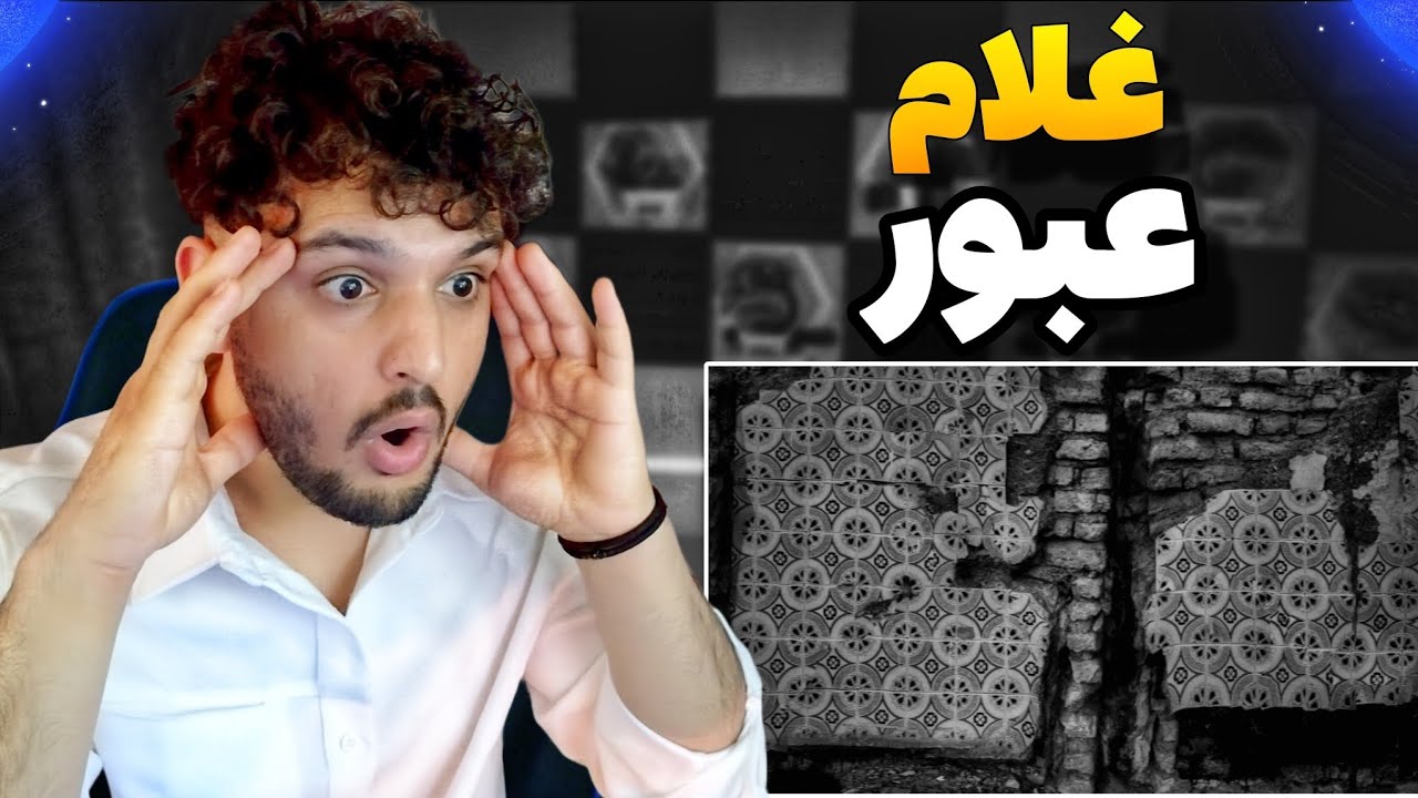 Gholam aboor REACTION RAP DARI ری اکشن به رپ دری جدید غلام عبور - YouTube
