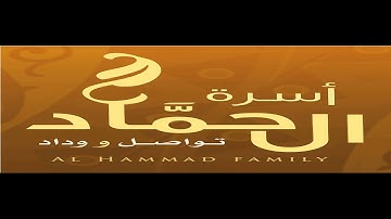 سورة الدخان - الشيخ نعمة الحسان