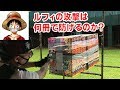 【ワンピース】銃は少年ジャンプ何冊まで貫通するのか？ルフィのゴムゴムの銃（ピストル）の威力をリアルに検証してみた！