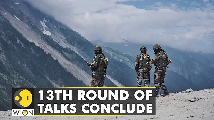 13th round of India-China corps commander talks have ended | WION English News | Latest English News - DayDayNews