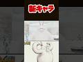 新キャラがまさかすぎる件！#バウンティ #バウンティラッシュ #shorts