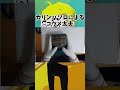 カリンバ演奏してみた #コウメ太夫 #カリンバ #小梅太夫