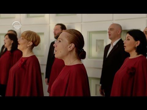 ბათუმის სახელმწიფო მუსიკალური ცენტრის კაპელა | ნეტავი გულო