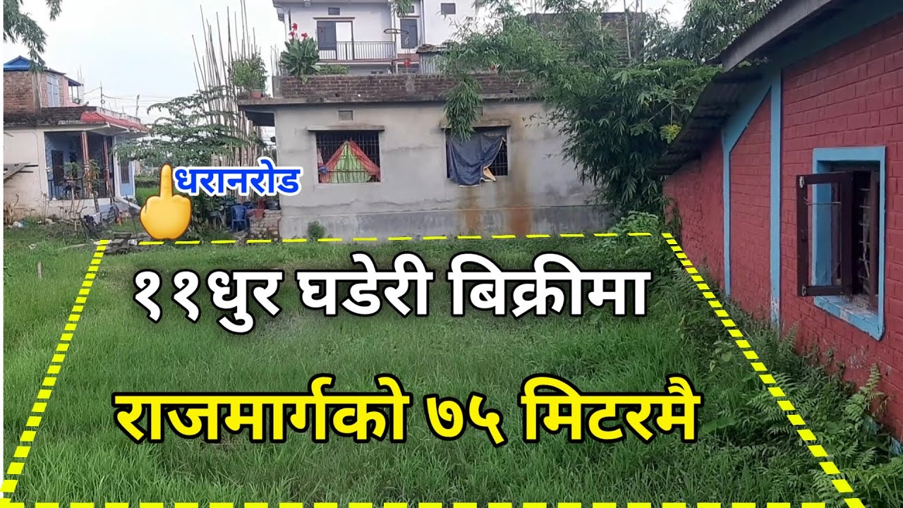 Naya bikri ko ghaderi,new land in sale,ghar jagga itahari,realestate