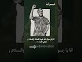 لله درك يا ناصر نصرت الحق والمستضعفين ونصرت الدين في زمن الفتن تقبل الله جهدكم وجهادكم لله درك يا ناصر نصرت الحق والمستضعفين ونصرت الدين في زمن الفتن تقبل الله جهدكم وجهادكم