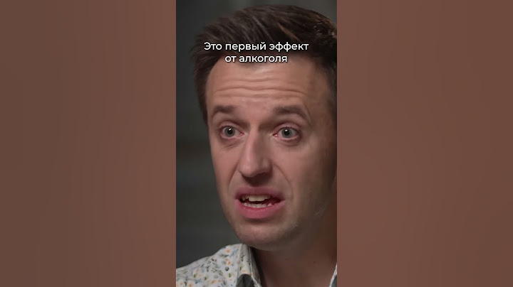 Почему, когда пьeшь, больше ешь? Доктор Сергей Вялов
