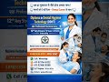 DDHT Course Full Details | Dental Career After 10th/12th