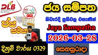 Jaya Sampatha 0329 2026.03.28 Today DLB Lottery Result අද ජය සම්පත ලොතරැයි ප්රතිඵල