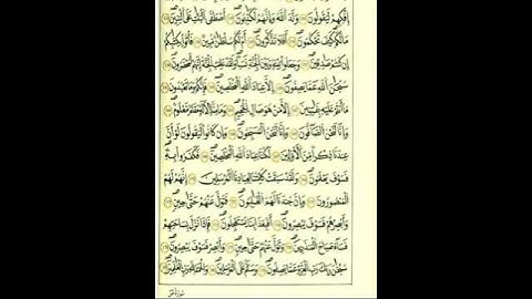 من الآية ١٧٧إلي آخر سورة الصافات