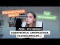 ПРОДУКТИВНОЕ УТРО #3 Как перестать лениться? Stronger/nomakenolife/soueel