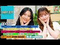 【ハロ！ステ#432】つばきファクトリー「弱さじゃないよ、恋は」＆アンジュルム CONCERT TOUR -The ANGERME- PERFECTION！キッチン完成＆歌詞 MC:新沼希空＆小野瑞歩