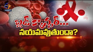 Is blood cancer curable? | Sukhibhava | 29th November  2022 | ETV Andhra Pradesh