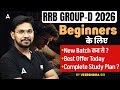 RRB Group D 2026 Vacancy | Beginners के लिए New Batch कब से ? | RRB Group D 2026 Preparation