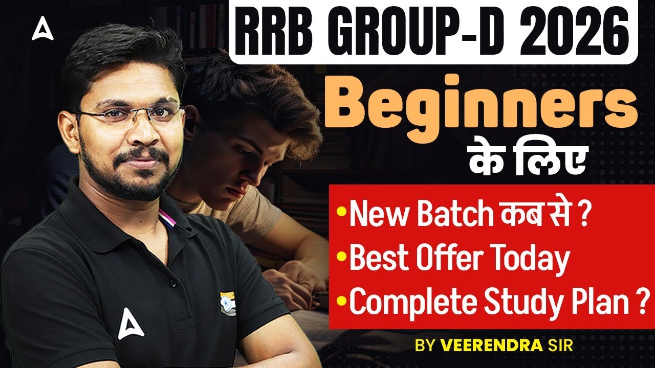 RRB Group D 2026 Vacancy | Beginners के लिए New Batch कब से ? | RRB Group D 2026 Preparation