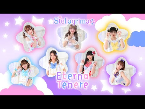 Eterna⁂Tenere / Stellagrima＊ -  Color lyrics