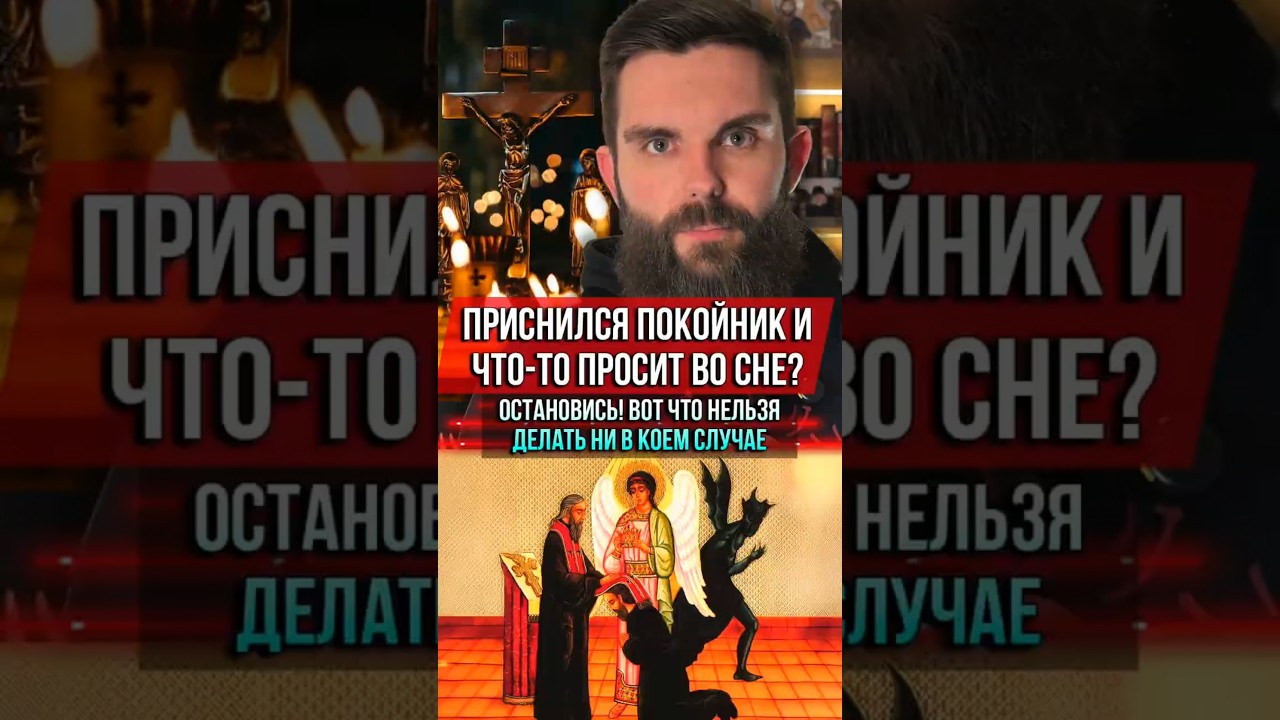 Заниматься Сексом С Покойником Во Сне
