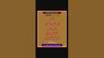 سورة سبأ - سورة 34 - اية 01