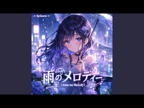 Ame no Melody