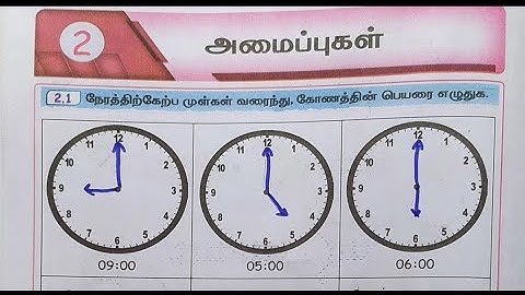 EE 5th std maths term 2 unit 2 workbook answers tamil medium | 5th std maths workbook answers