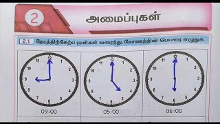 EE 5th std maths term 2 unit 2 workbook answers tamil medium | 5th std maths workbook answers