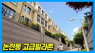 [4K] Actor Lee Minho, Suzy, and SNSD Sooyoung's Home : Nonhyeondong Luxury Villas in Seoul Korea