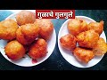 Gulgule recipe in marathi          gulgule