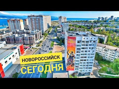 ЧТО ПОСМОТРЕТЬ В НОВОРОССИЙСКЕ? ВИД НА ГОРОД С ВЫСОТЫ ПТИЧЬЕГО ПОЛЁТА 🔥