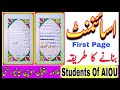 How To Make Assignment Front Page || How To Make AIOU Assignment First Page || AIOU Assignment Cover